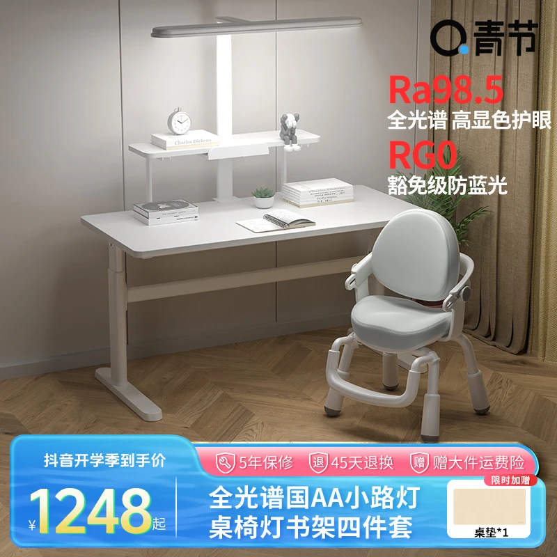 青节儿童学习桌套装free2.0小白桌学生简易书桌家用实木作业桌