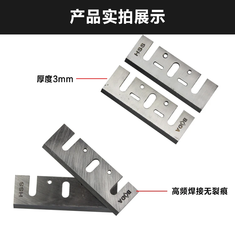 原厂博大PL8-82E/PL9-90E/PL5-82E电刨刀片82/F20/1900木工刨刀