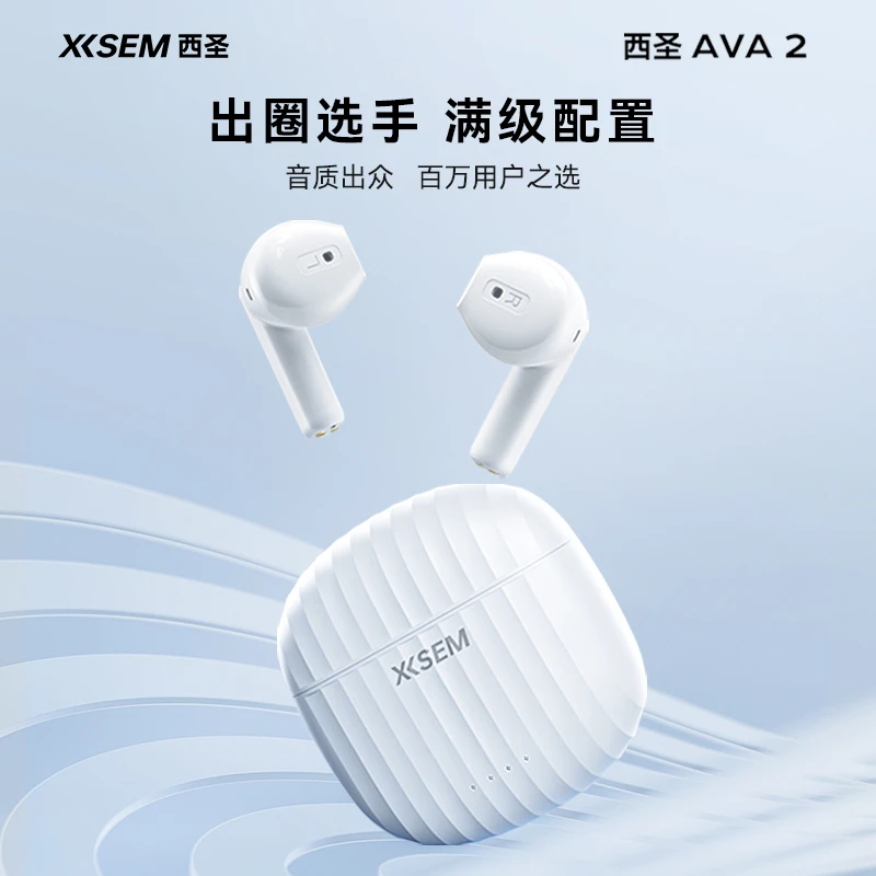 西圣（XISEM）AVA2蓝牙耳机无线户外舒适高音质音乐轻盈运动耳机