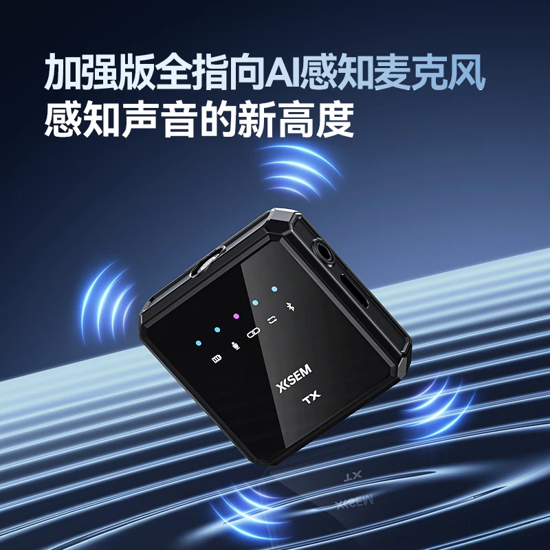 西圣MikePro无线领夹麦克风升级款抖音平台直播电脑游戏一体降噪