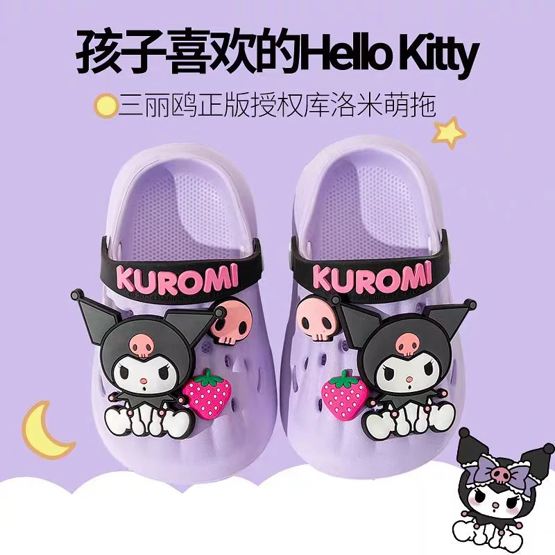 库洛米夏季儿童拖鞋居家室内卡通女童洞洞鞋可爱公主拖鞋女孩外穿
