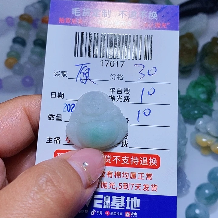 定制翡翠未镶嵌原****7