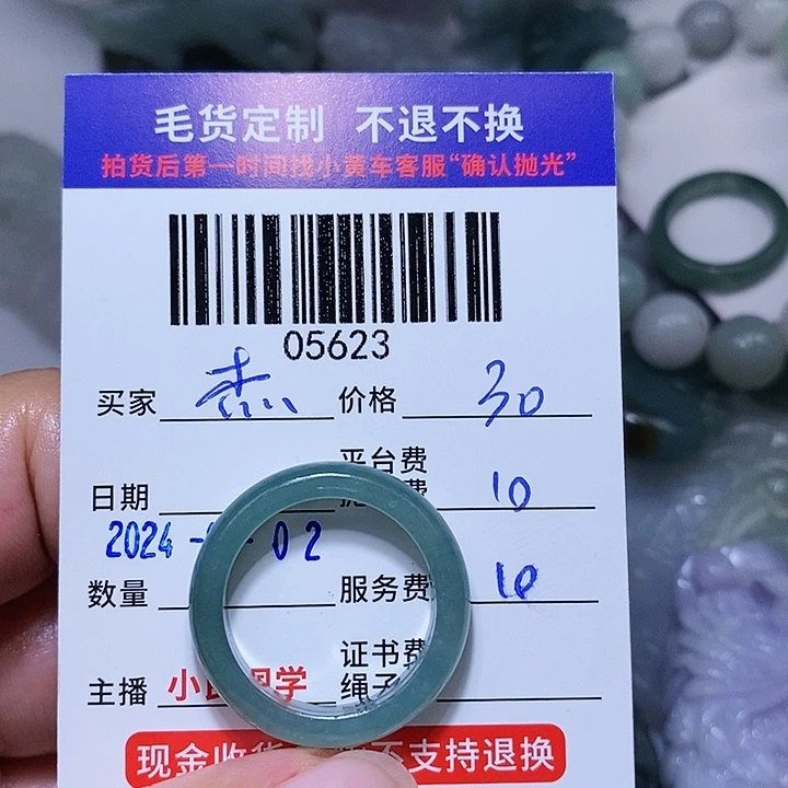 定制翡翠未镶嵌杰
