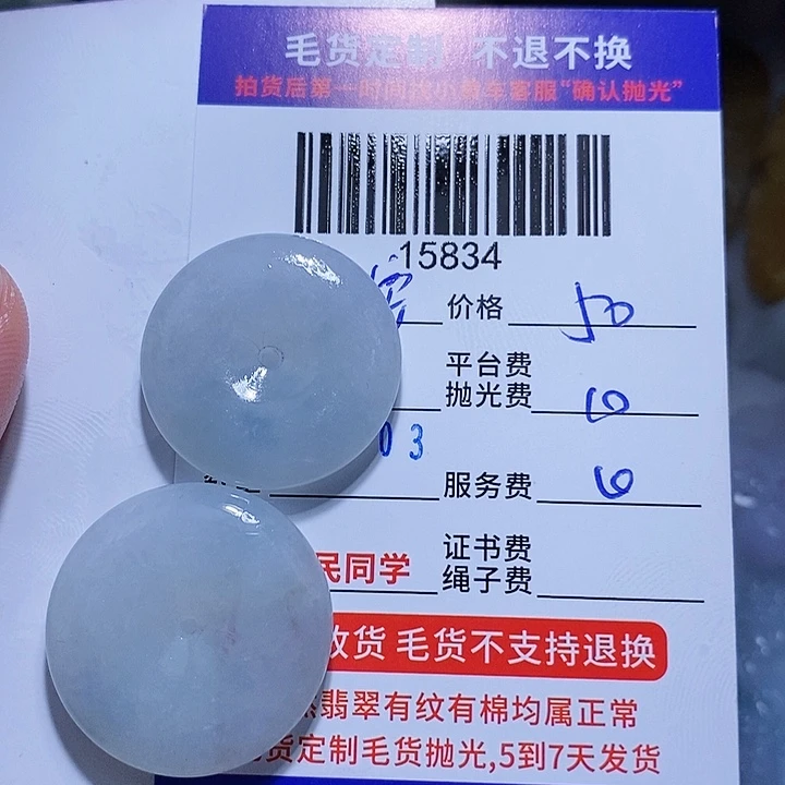 定制翡翠未镶嵌平**福