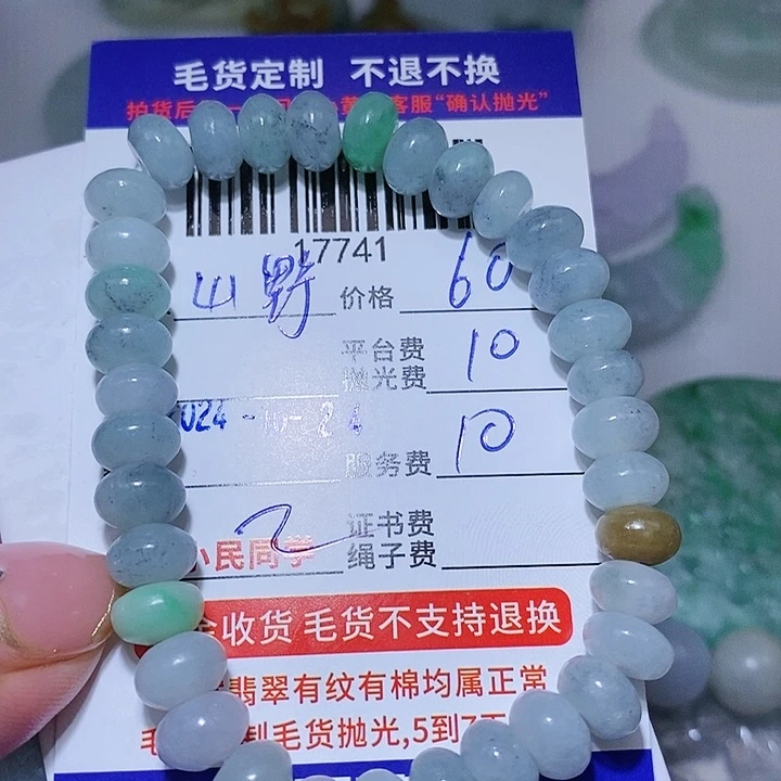 定制翡翠未镶嵌山**?