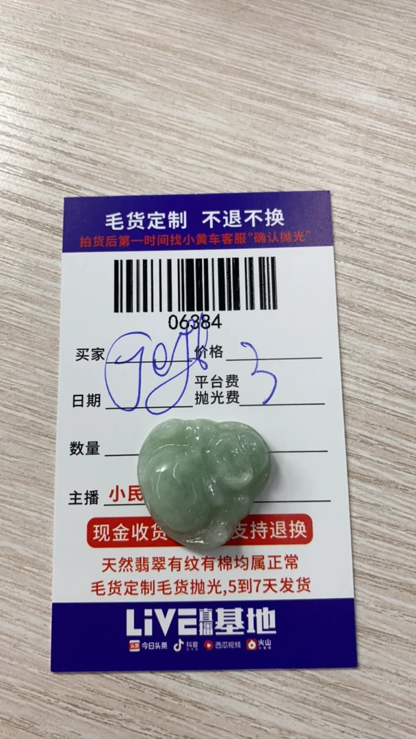 缅甸翡翠天然a货