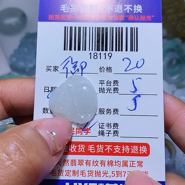 定制翡翠未镶嵌御**哥