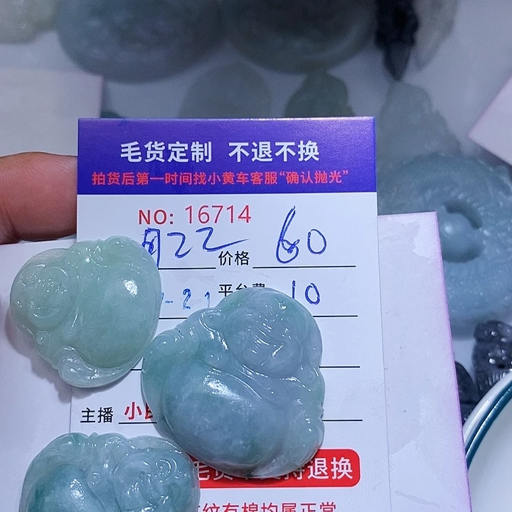 定制翡翠未镶嵌用****5
