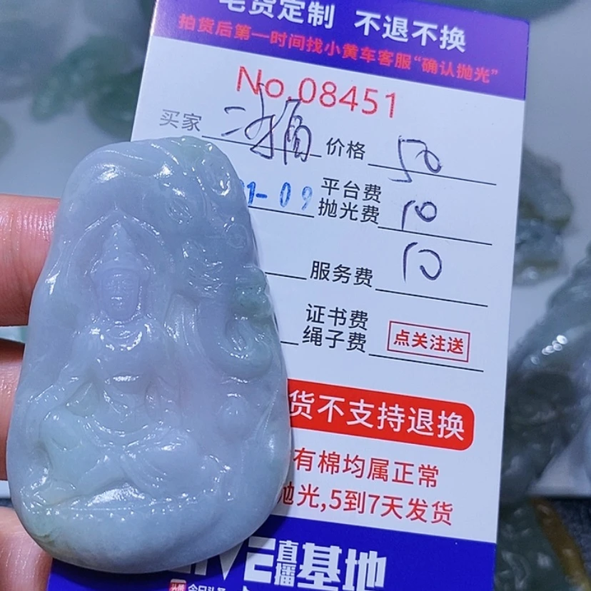 【闪购商品】定制翡翠未镶嵌二*哥