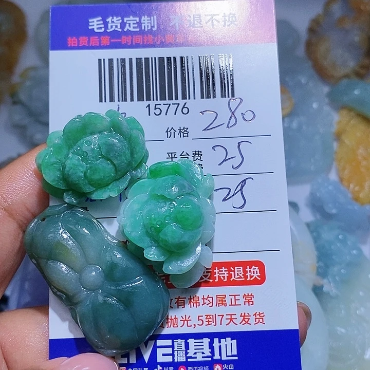 定制翡翠未镶嵌金*水一
