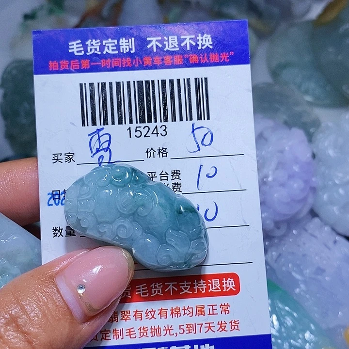 定制翡翠未镶嵌雪**了