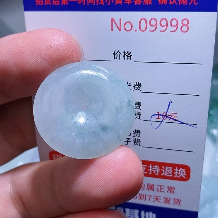 翡翠颈饰未镶嵌一