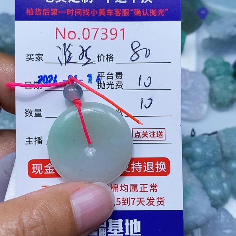 【闪购商品】定制翡翠未镶嵌淡***G