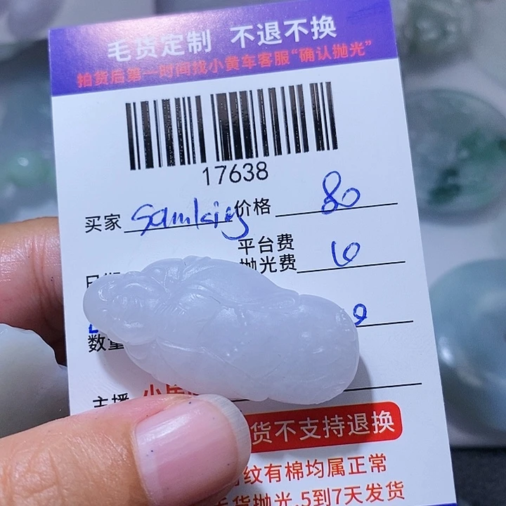 定制翡翠未镶嵌S****g好