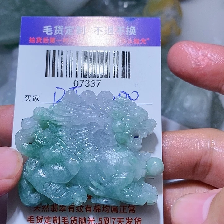 定制翡翠未镶嵌B*一