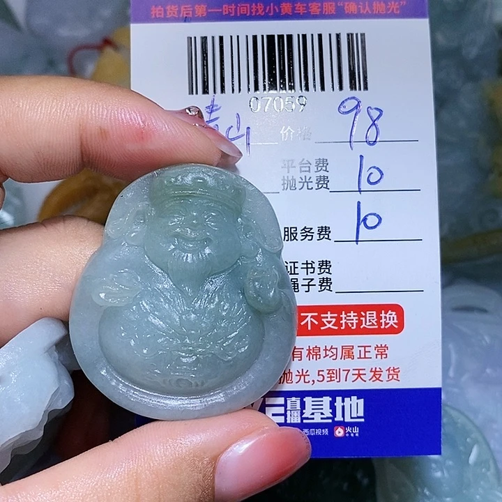 定制翡翠未镶嵌青**主
