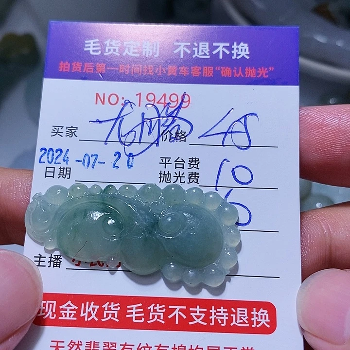 定制翡翠未镶嵌龙**天