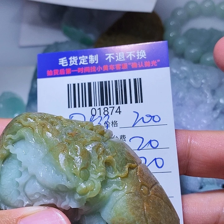 定制翡翠未镶嵌用****5
