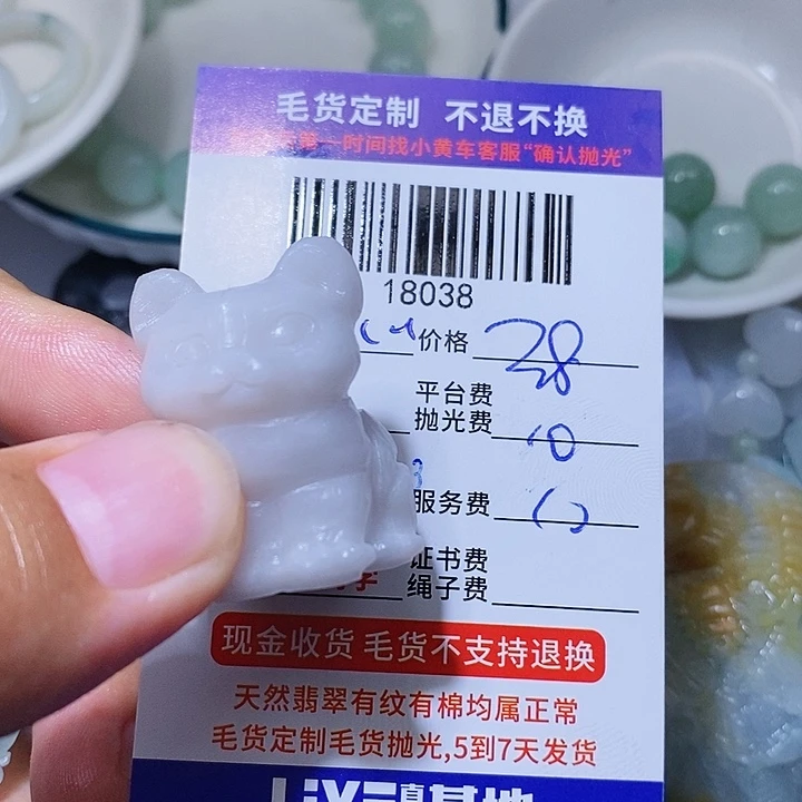 定制翡翠未镶嵌小****1