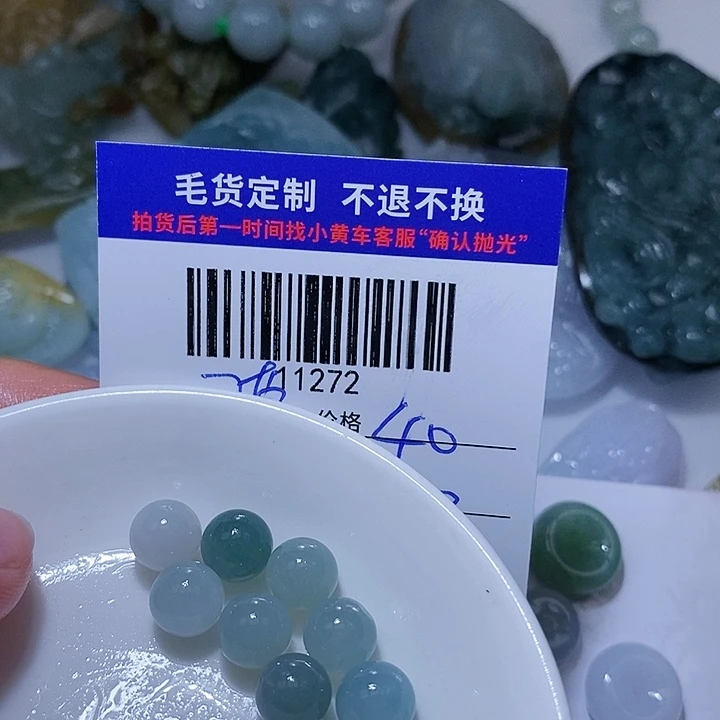 定制翡翠未镶嵌膜*宝