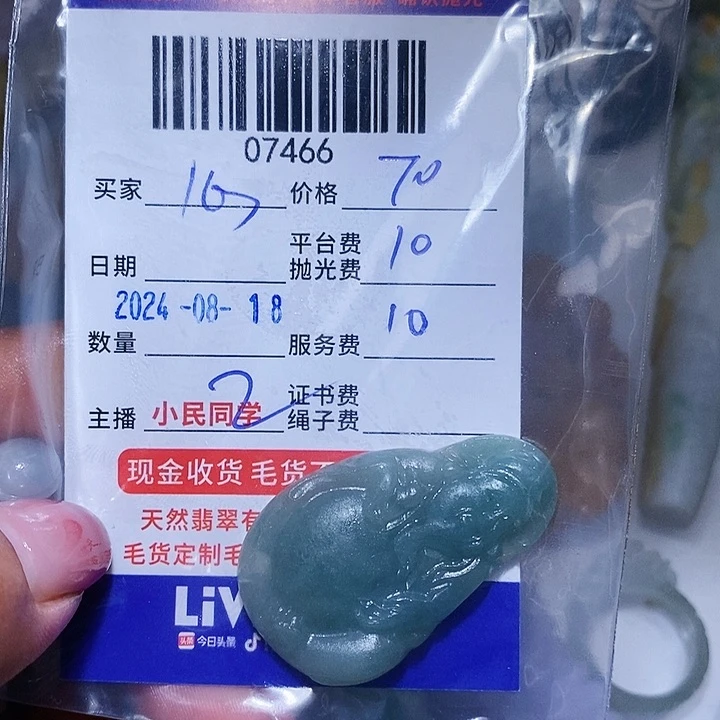 定制翡翠未镶嵌一