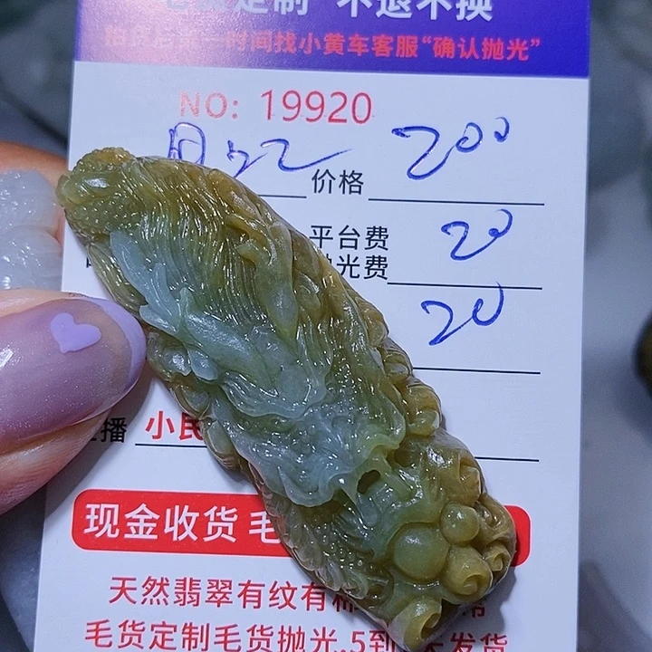 定制翡翠未镶嵌用****5