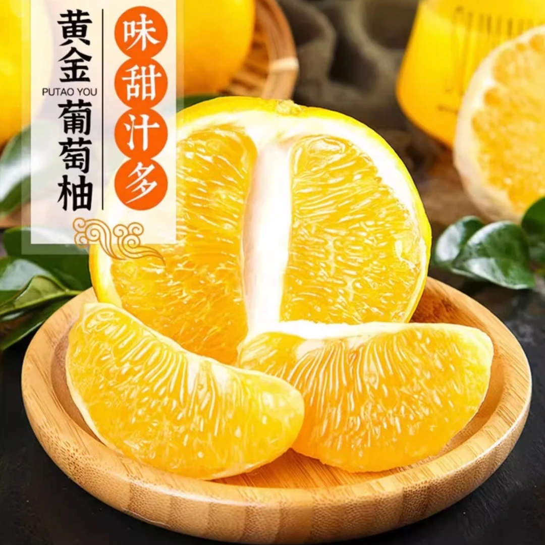 【黄金葡萄柚】正宗平和爆汁当季水果现摘现发8-8.5斤【送榨汁器】