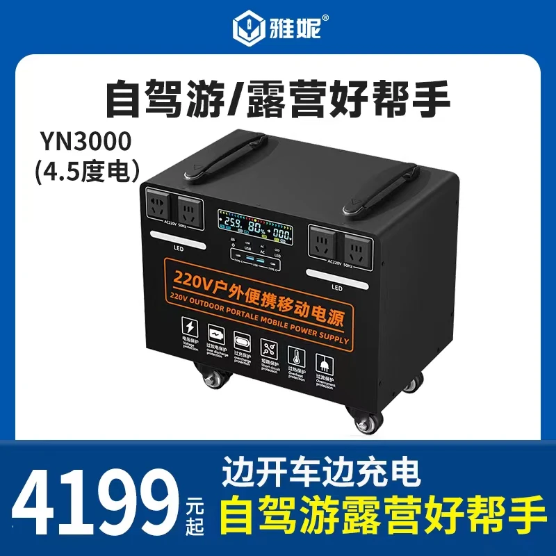 3500W4.5度车载大容量自驾游便携式大功率应急多功能户外移动电源