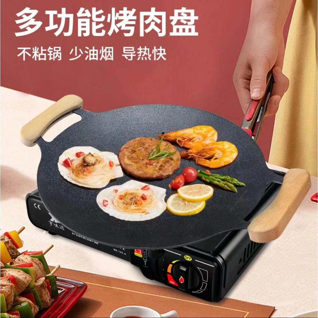 【德国麦饭石】户外露营烤肉盘不粘烤肉盘家用烤肉锅铁板烧煎烤盘