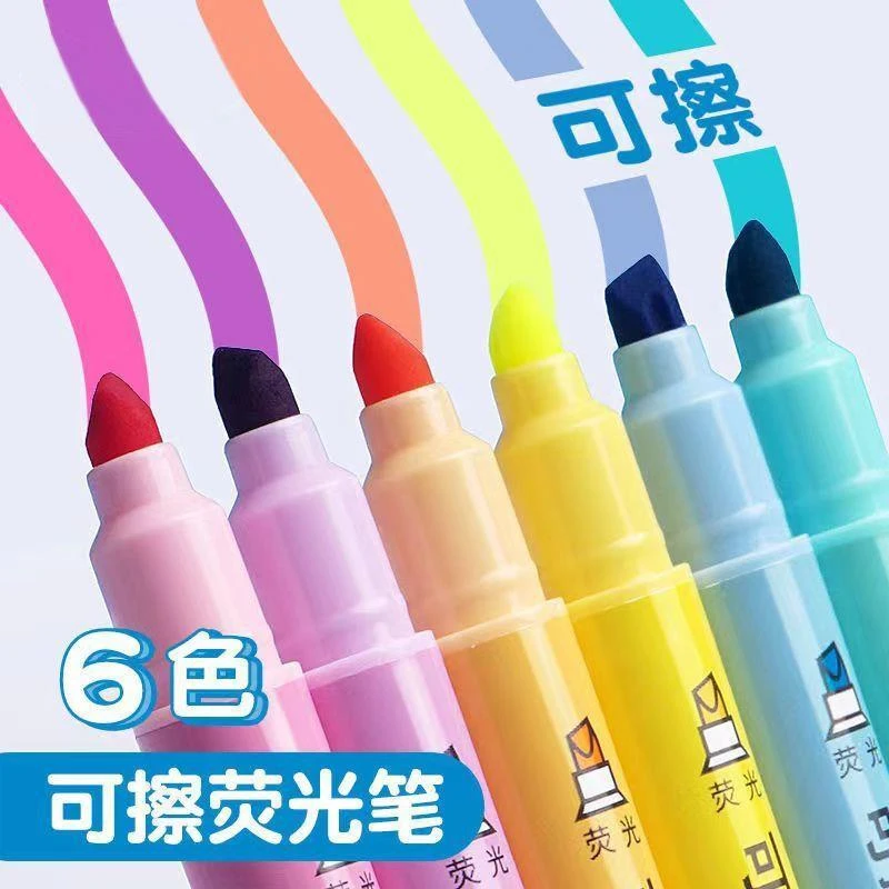 可擦荧光笔双头多色标记笔中小学生记号笔彩色划重点ins风高颜值