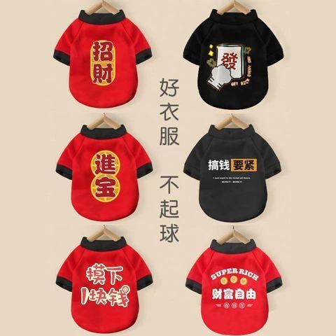 狗狗衣服2023新款春秋天宠物幼犬小型犬泰迪比熊博美小狗冬季猫咪