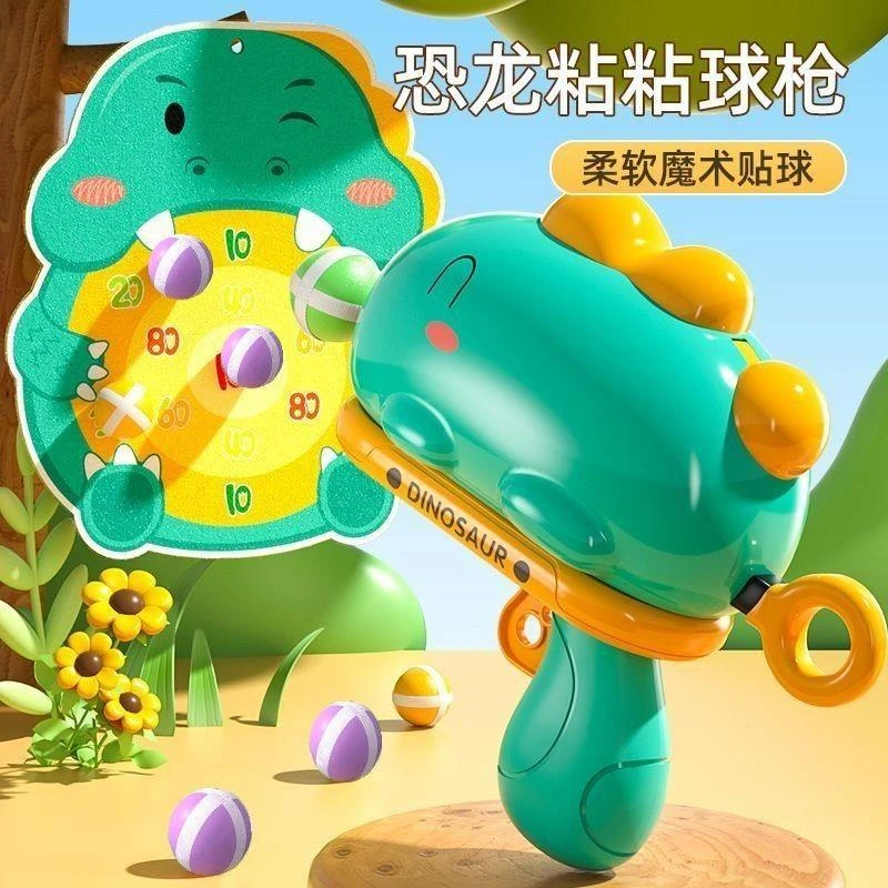 恐龙儿童粘粘球弹射弓箭亲子互动玩具粘黏球墙上投掷飞镖盘益智力