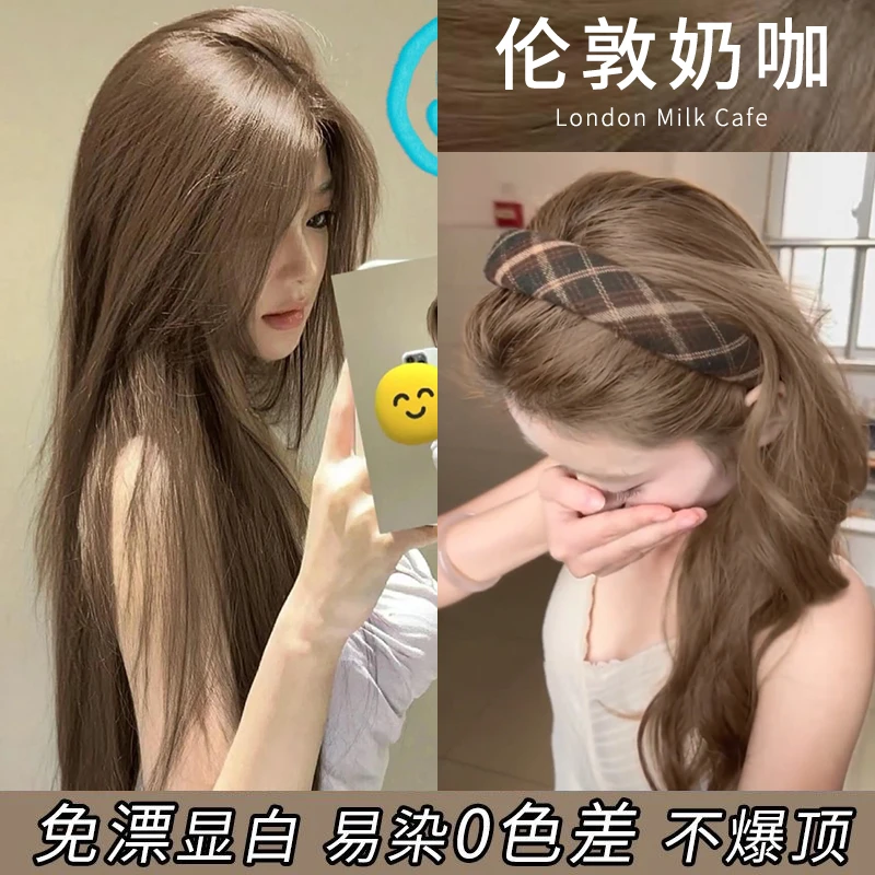 【买1赠1】oksc染膏伦敦奶咖浅茶摩卡染发剂H5H亚麻棕染侗纯天然女