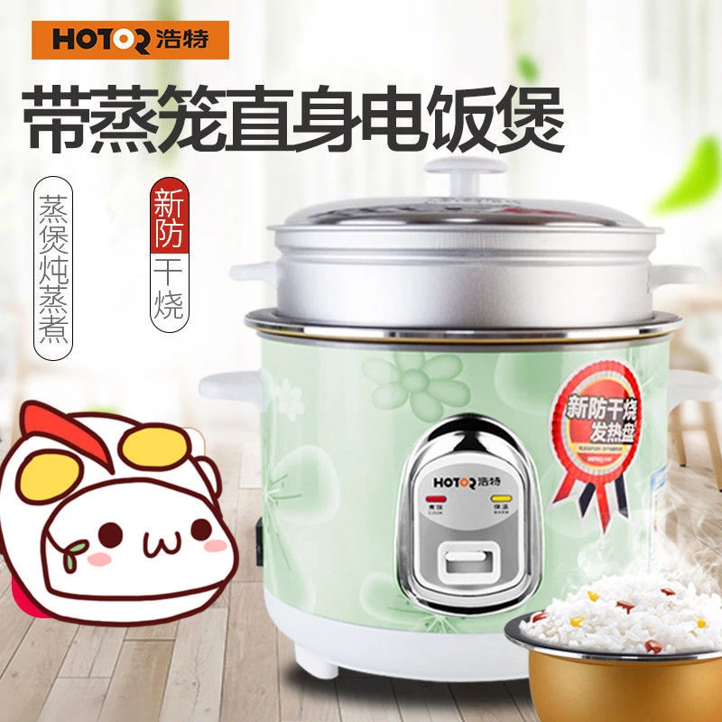 Hotor/浩特电饭锅老式家用1.5/2.5/4L/5L/6L升高蒸笼不粘锅电饭煲