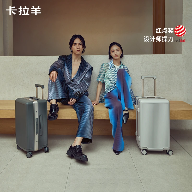 【专利大铝框】卡拉羊榫卯大平框魔方体行李箱拉杆箱CX8420A