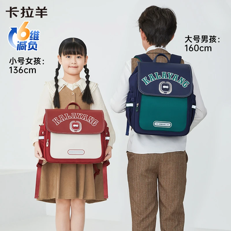 【专柜同款六维减负】卡拉羊小学生剑桥包波士顿CX2198+CX2673
