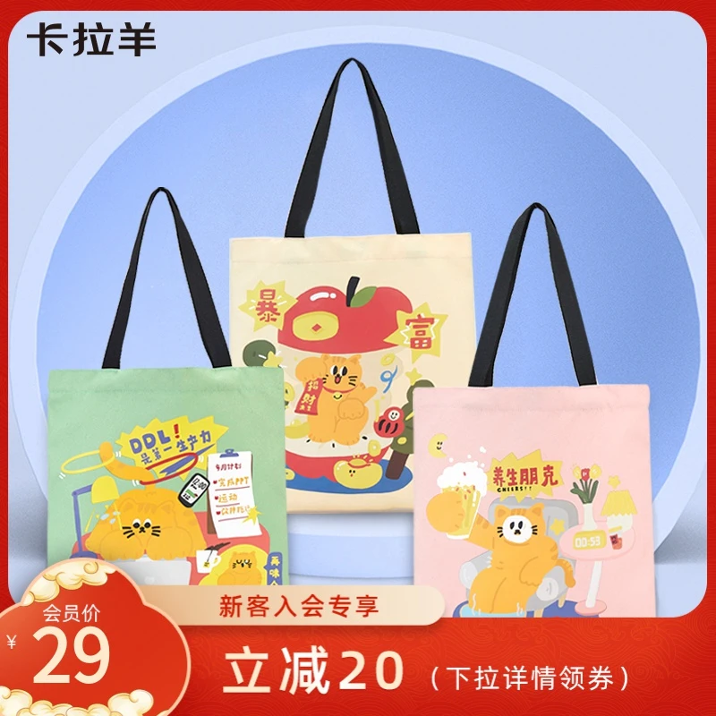 【会员专享】卡拉羊轻便大容量帆布袋卡通可爱学生大吉猫咪S0338