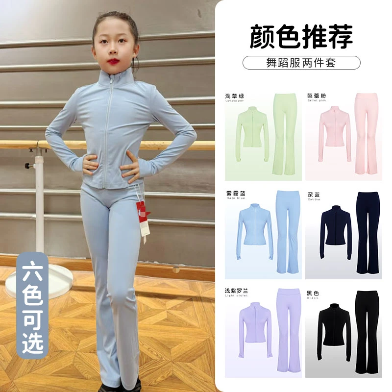 黑色儿童秋冬季运动外套舞蹈服练功女上衣舞蹈喇叭裤分体拉丁服