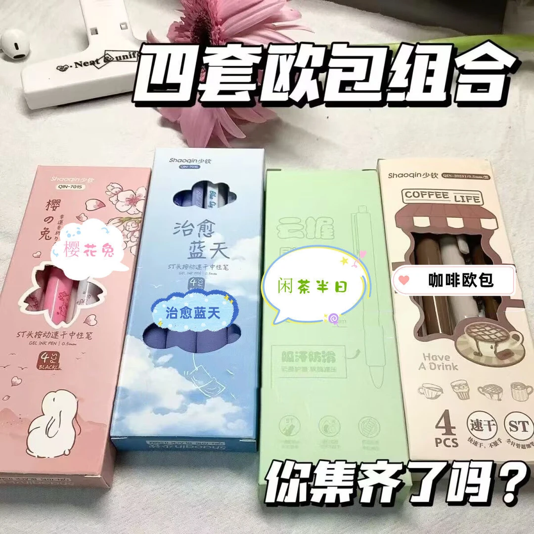 ins高颜值超软笔握按动笔0.5mm黑色中性笔ST头刷题笔学生考试必备