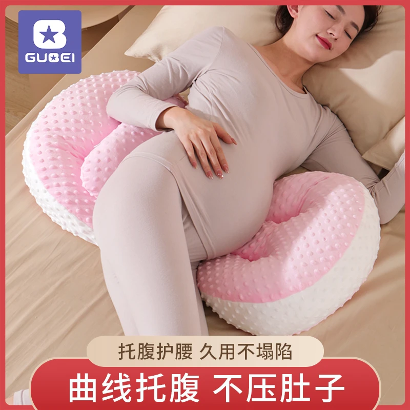 孕妇枕护腰侧睡枕托腹U形抱枕睡觉用品侧卧枕腰窝靠枕孕期缓解