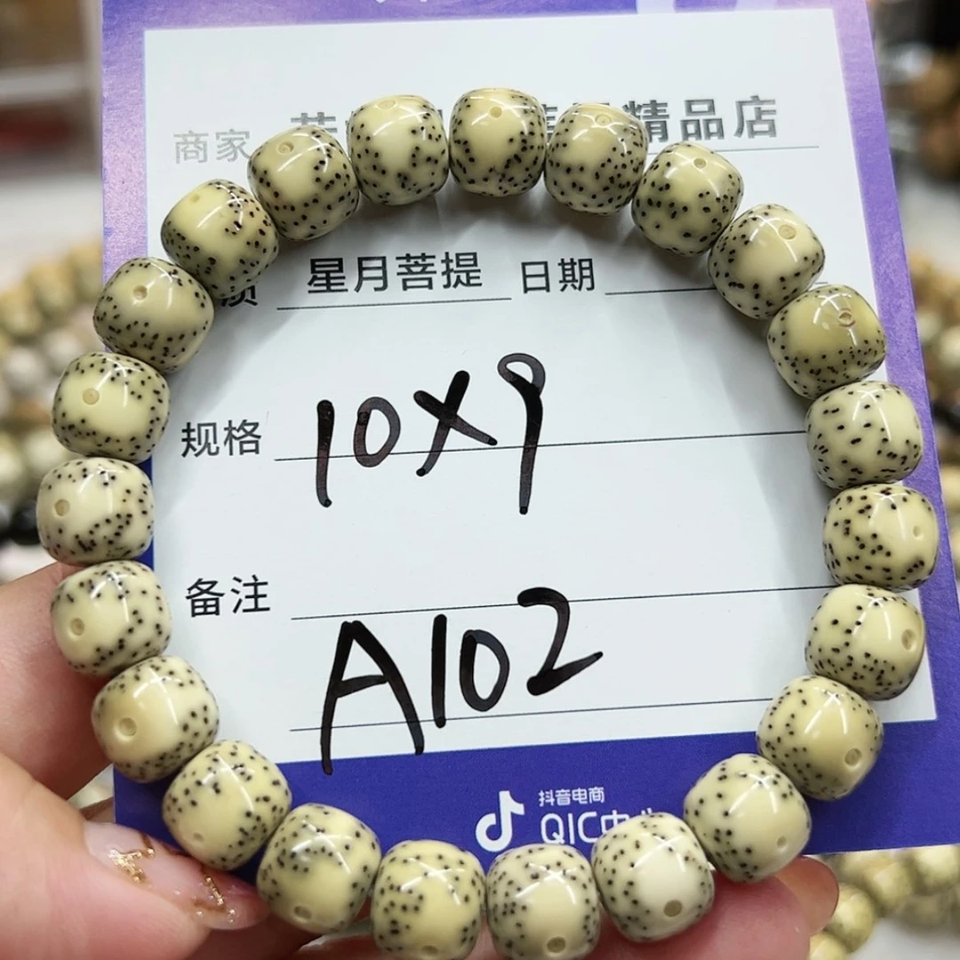 【闪购商品】星月菩提手串