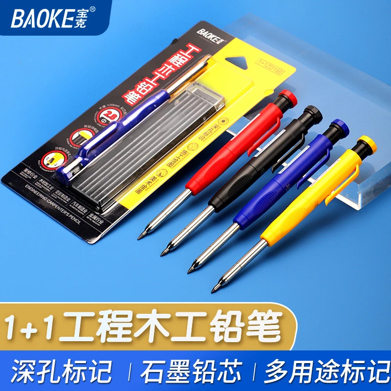 【宠粉】宝克工程木工铅笔深孔木工笔活动铅笔工地划线专用1+1ZD150