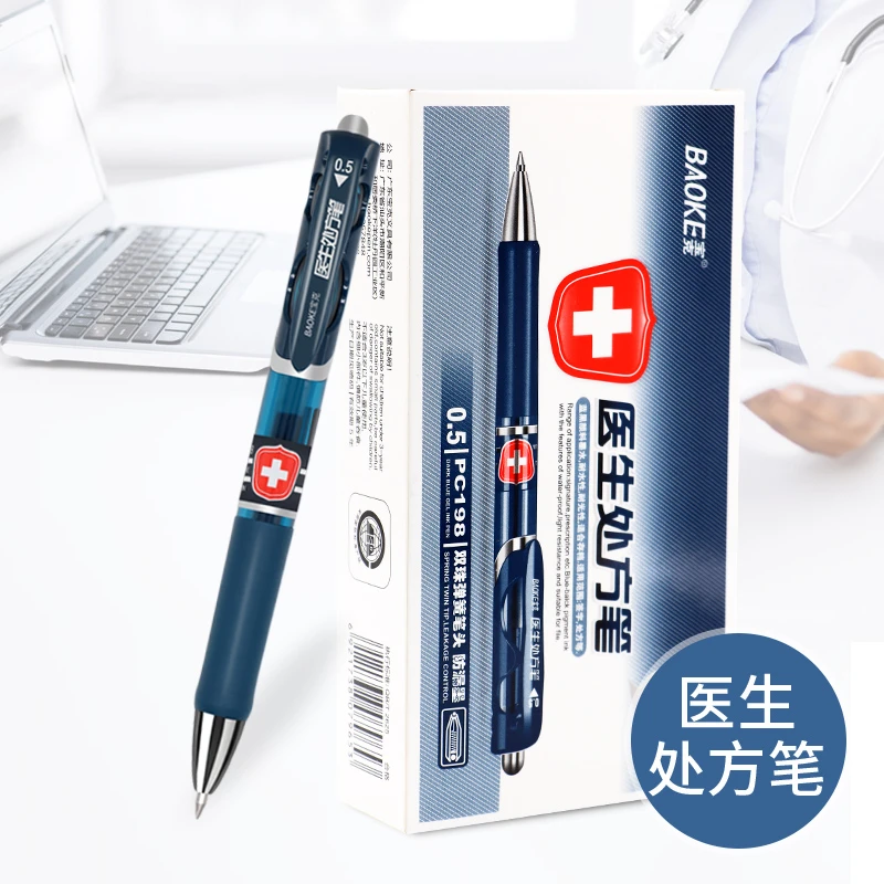 宝克医生处方笔蓝黑色按动中性笔 0.5墨蓝色医生专用签字笔PC198
