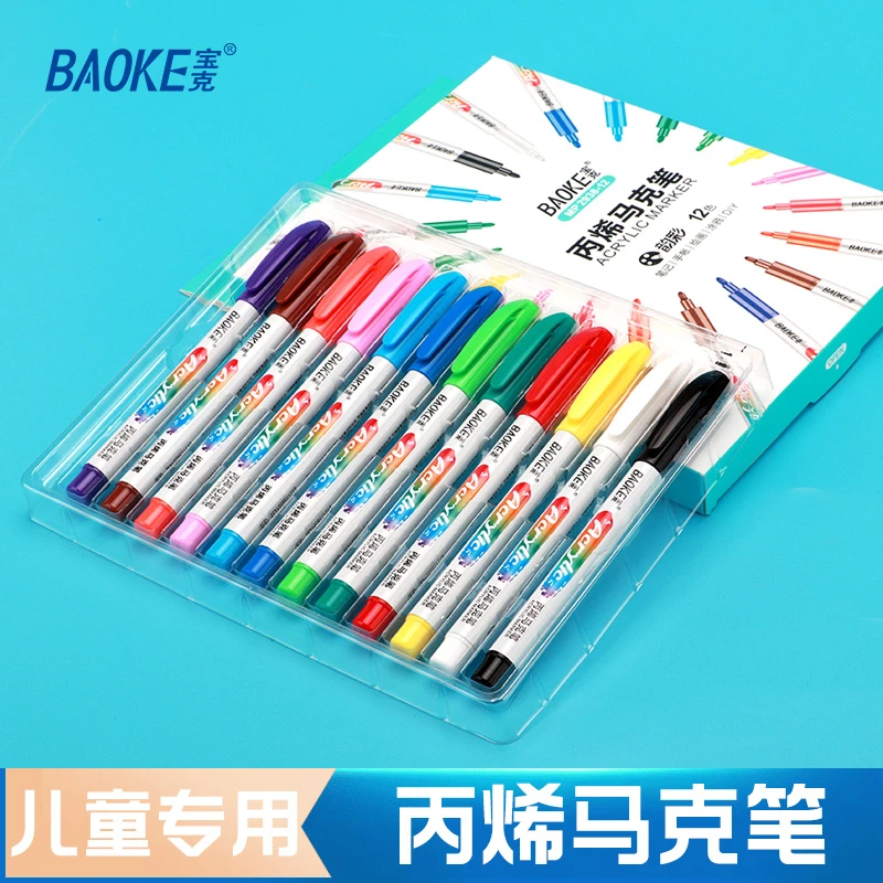【宠粉福利】宝克丙烯马克笔美术专用马克笔水彩笔画画笔儿童绘画笔
