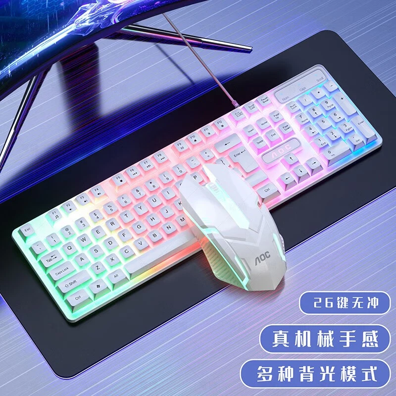 AOC 真机械手感 键盘鼠标套装有线游戏背光发光【粉丝福利】