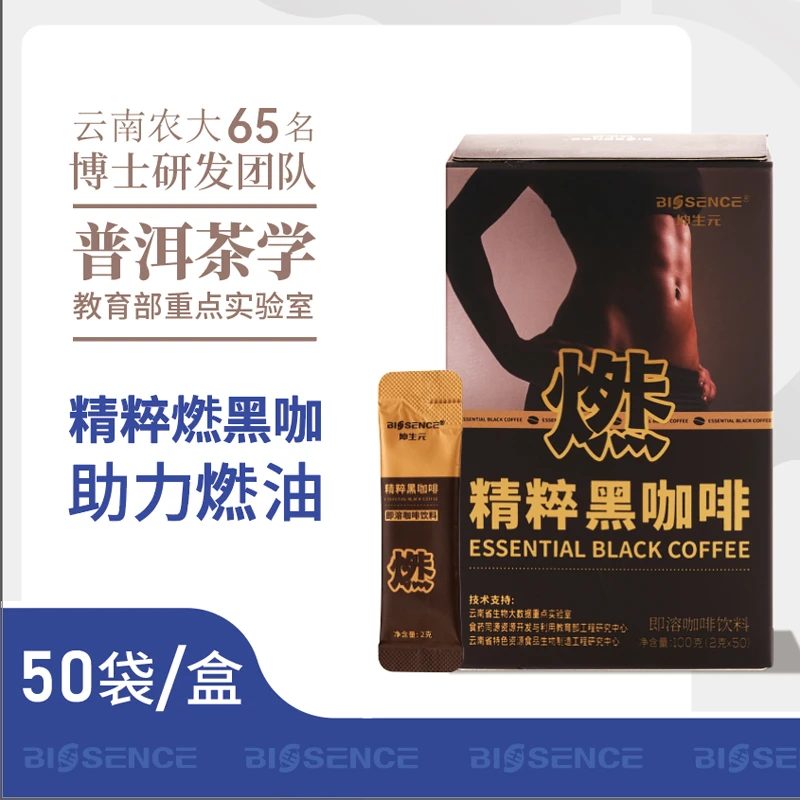 懒动美式甄选云南实验室小粒专属黑咖啡原味速溶即食便携袋装运动
