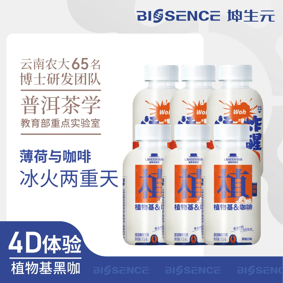 懒动植物浓郁速溶实验室跳跳瓶装冷水香醇黑咖啡浓厚原味能量