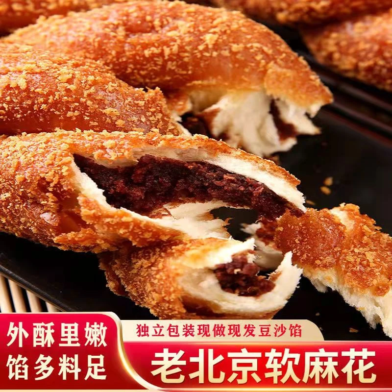 豆沙夹心手撕软麻花面包红豆馅紫薯豆沙馅手工早餐独立小包装50克