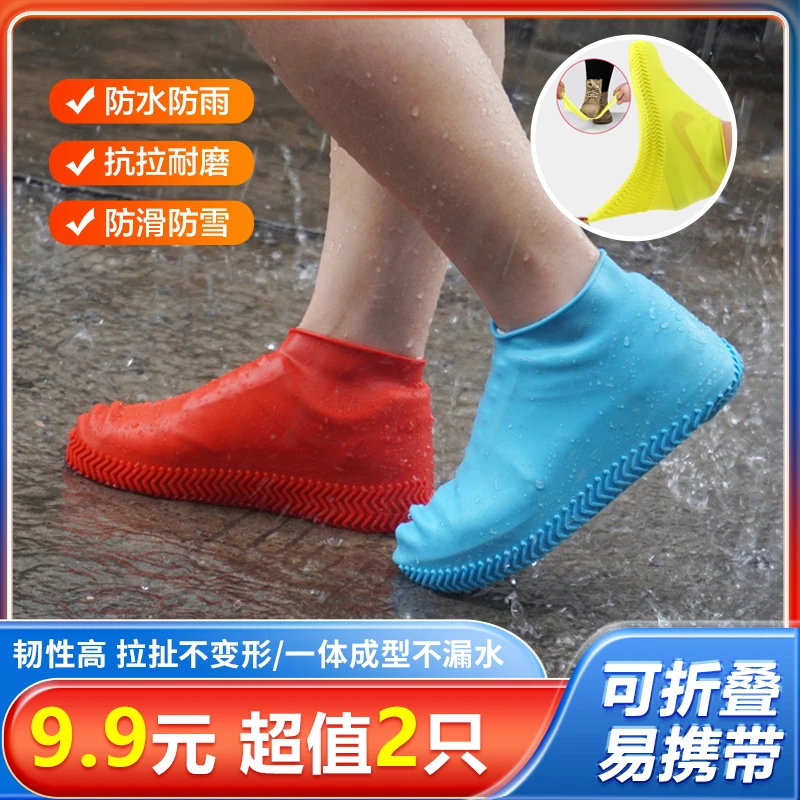 防水鞋套乳胶防滑雨鞋套防滑加厚耐磨户外防水鞋套防雨男女雨靴套