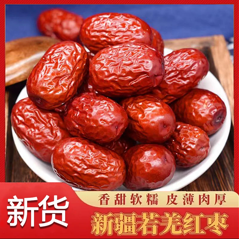 产自新疆若羌的红枣2斤/5斤枣香浓郁饱满软糯香甜美味